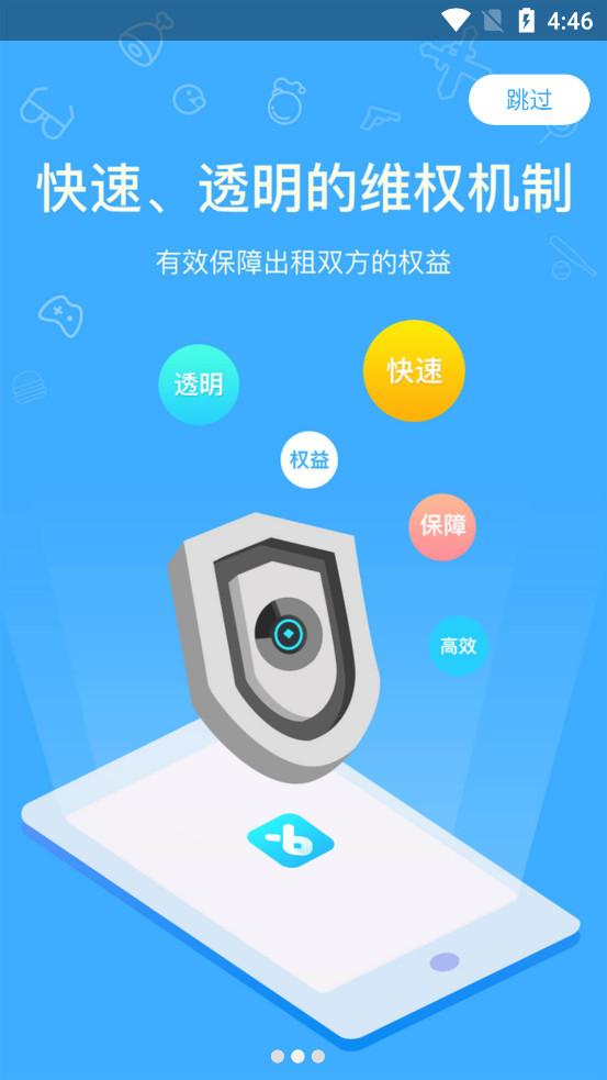 虚贝租号app2025最新版3.9.3 官方版截图2
