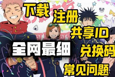 咒术回战幻影夜行(Jujutsuphanpara)v2.2.1 内置MOD菜单v2.2.1 内置MOD菜单