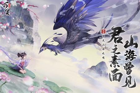 万灵山海之境手游v11.95.23 安卓福利最新版手游v11.95.23 安卓福利最新版