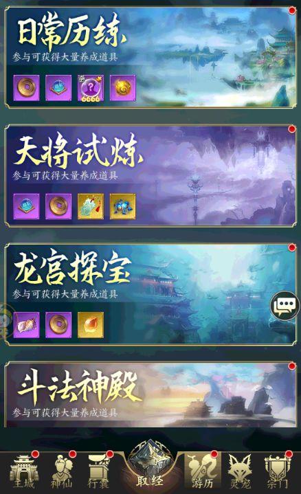 无双西游手游1.0.8安卓版