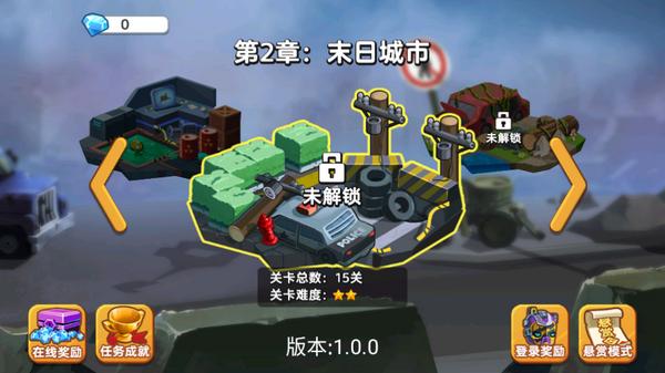 救援大作战游戏1.0截图3