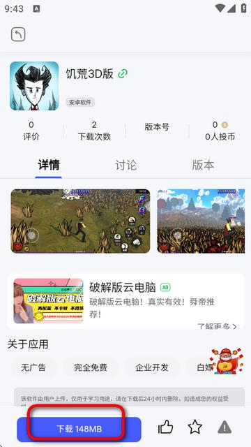 舜舜游戏盒9.5.6官方最新版v9.5.6 手机可用版