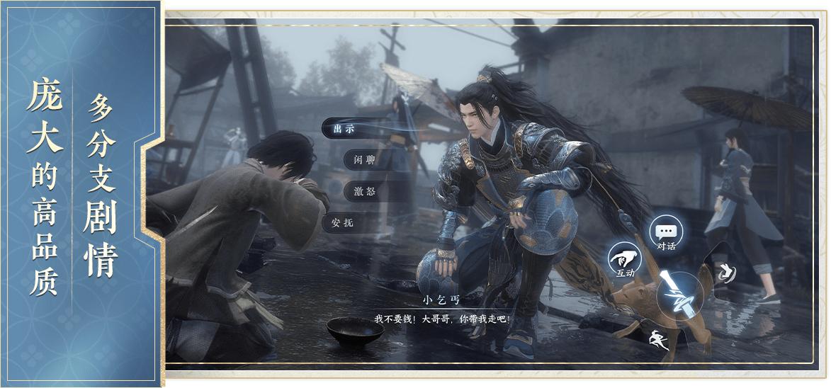 逆水寒华为版2.3.10985069 华为渠道版截图3