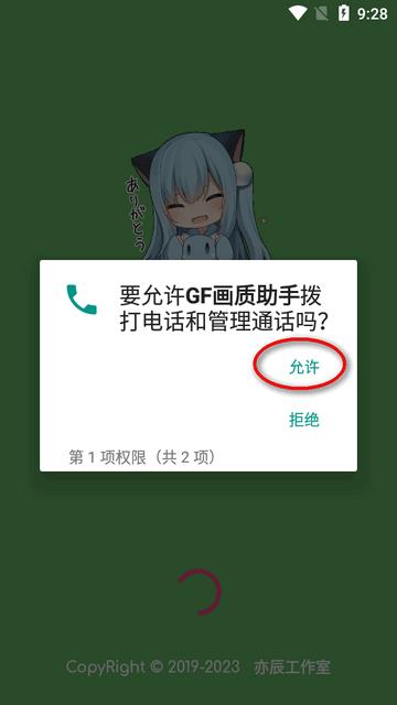 GF画质助手app最新版8.5.5 安卓手机版8.5.5 安卓手机版8.5.5 安卓手机版8.5.5 安卓手机版