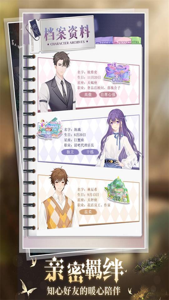 缤纷少女游戏官方版v1.0.52 最新版截图3