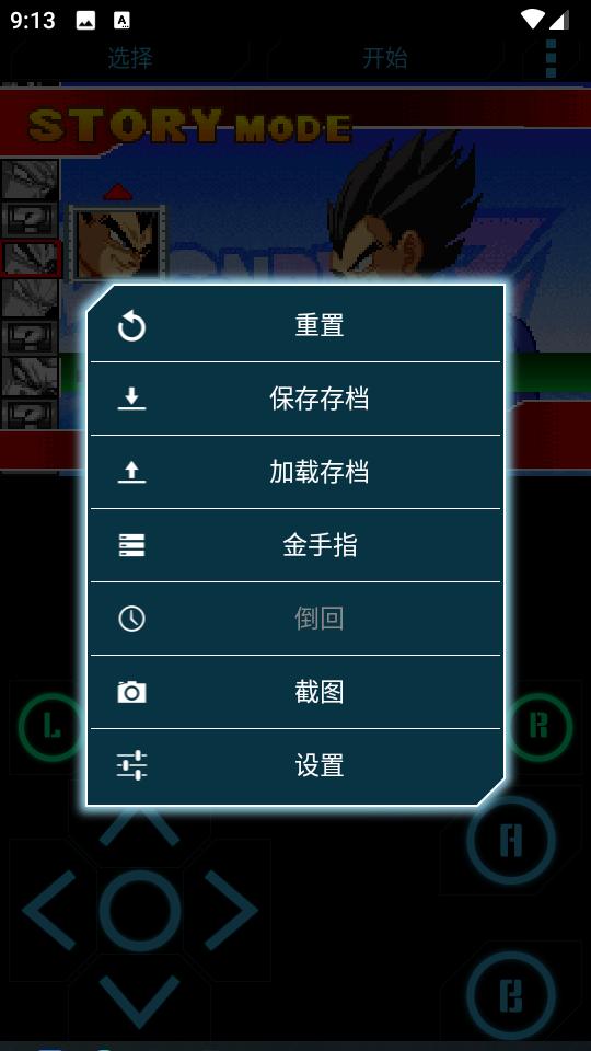 Nostalgia.GBA Lite中文免费版v2.5.2 手机版截图3