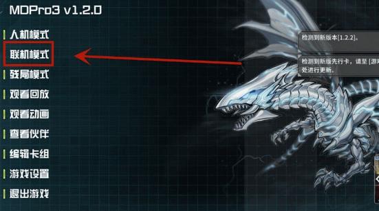 游戏王手游MDPro3最新版v1.3.1 安卓手机版v1.3.1 安卓手机版v1.3.1 安卓手机版v1.3.1 安卓手机版v1.3.1 安卓手机版