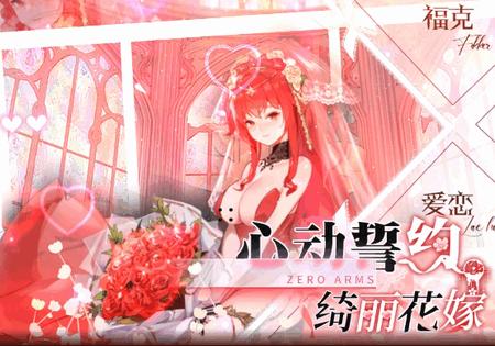 零之战线0.1折免费买断版1.0.0 安卓版