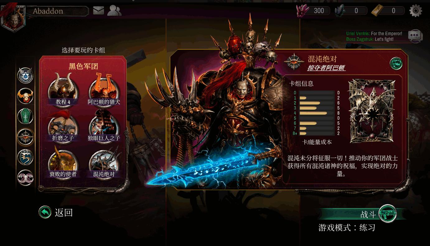 战锤40k混沌锻造国际服1.23.1 最新版截图0