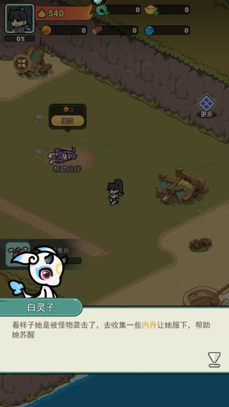 极限大乱斗小游戏v6.0 官方版截图3