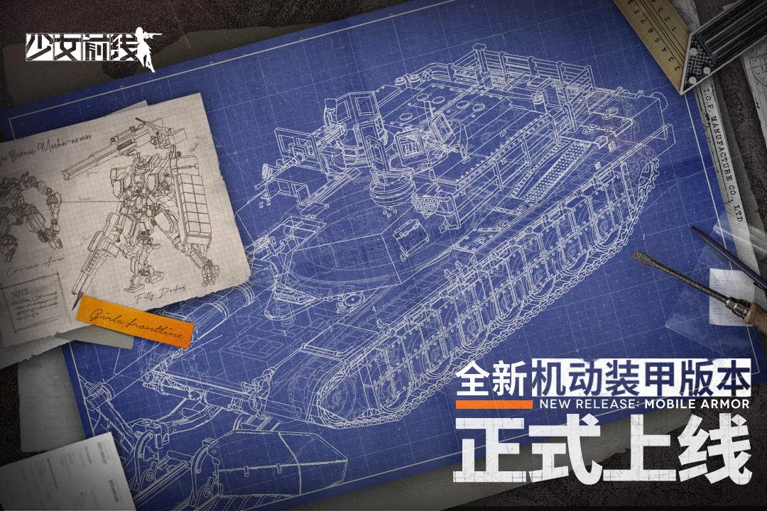 少女前线游戏3.0600_506 安卓版截图3