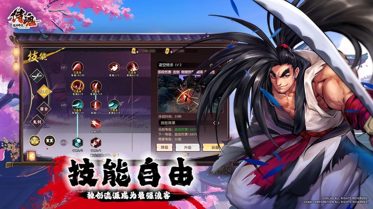 侍魂胧月传说游戏官方v1.0.6 最新版截图3