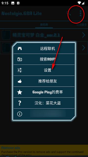 Nostalgia.GBA Lite中文免费版v2.5.2 手机版v2.5.2 手机版v2.5.2 手机版v2.5.2 手机版v2.5.2 手机版v2.5.2 手机版
