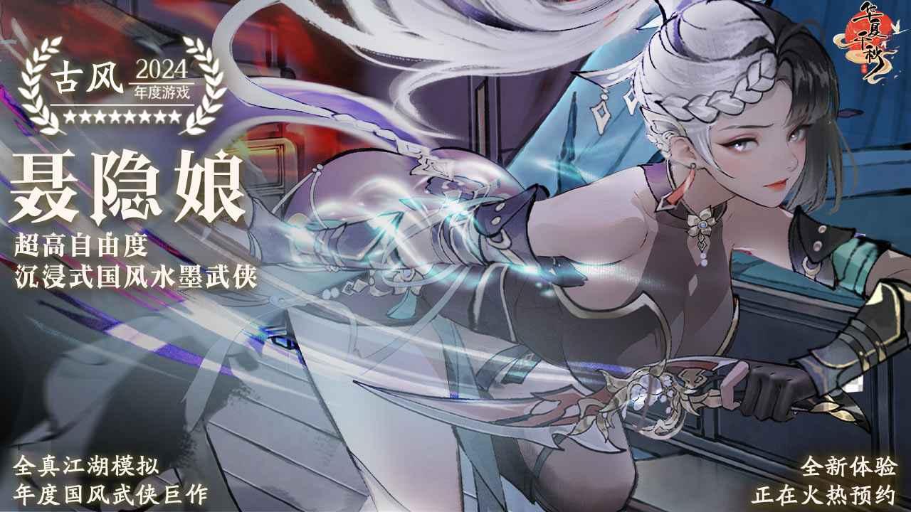 华夏千秋最新版1.0.52 安卓版截图0