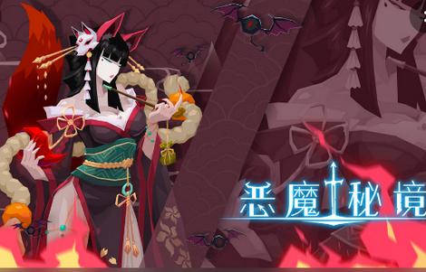 恶魔秘境游戏最新版3.1.3 最新手机版3.1.3 最新手机版