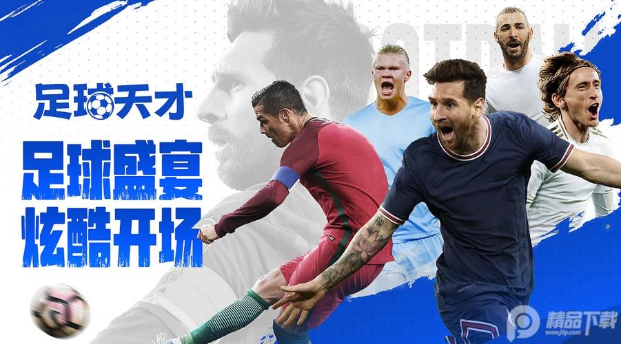 FIFPro足球天才游戏1.2.24 官方正版1.2.24 官方正版1.2.24 官方正版1.2.24 官方正版