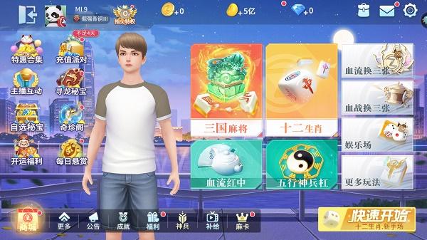 指尖四川麻将福利回馈版7.10.506 安卓官方版7.10.506 安卓官方版7.10.506 安卓官方版