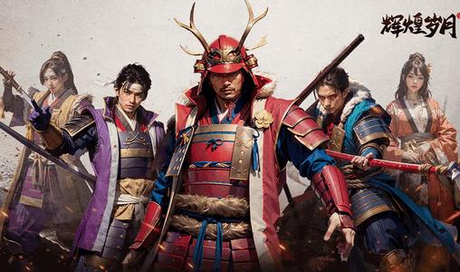 辉煌岁月安卓版1.2 最新版