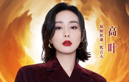 原始征途官方正版1.0.94 官方版