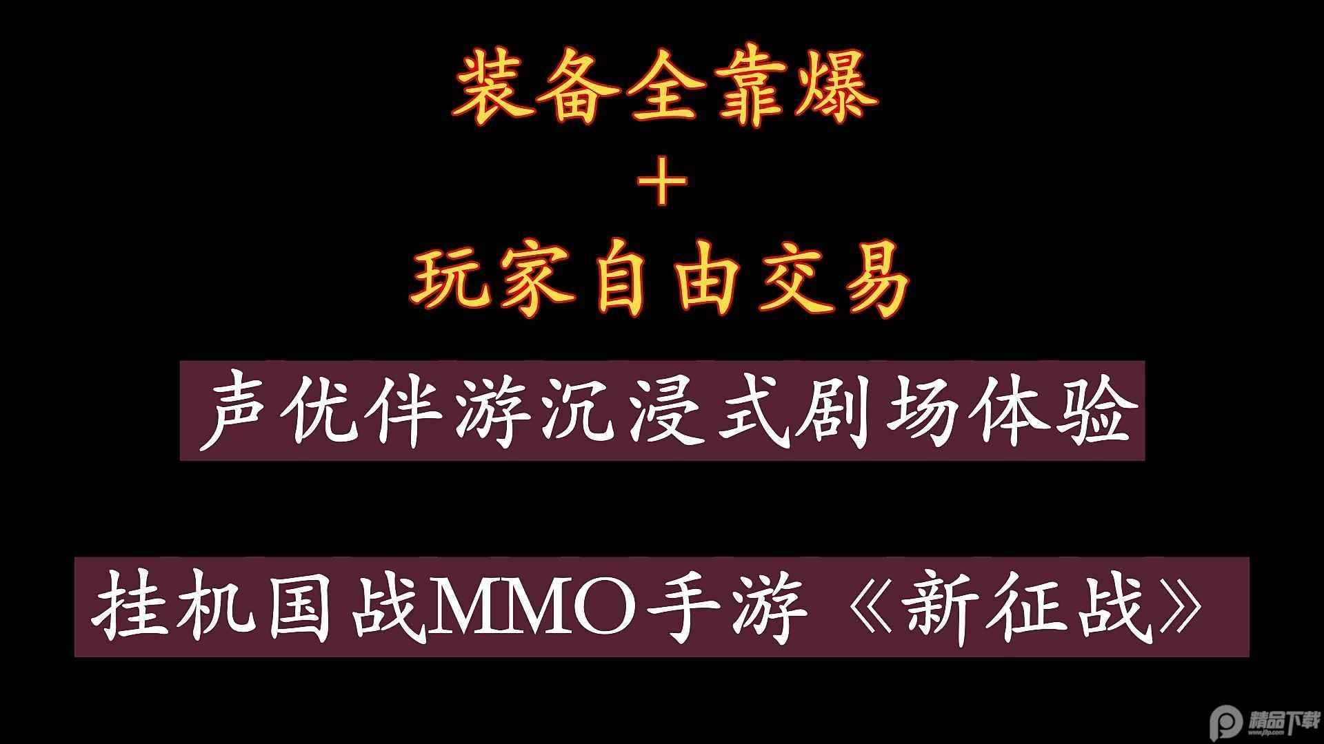 新征战龙庭版传奇2.6.67 最新版2.6.67 最新版