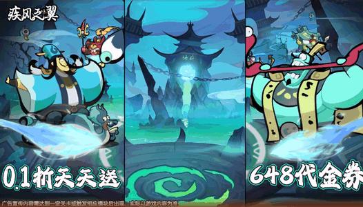 疾风之翼手游9996.0.01 安卓版