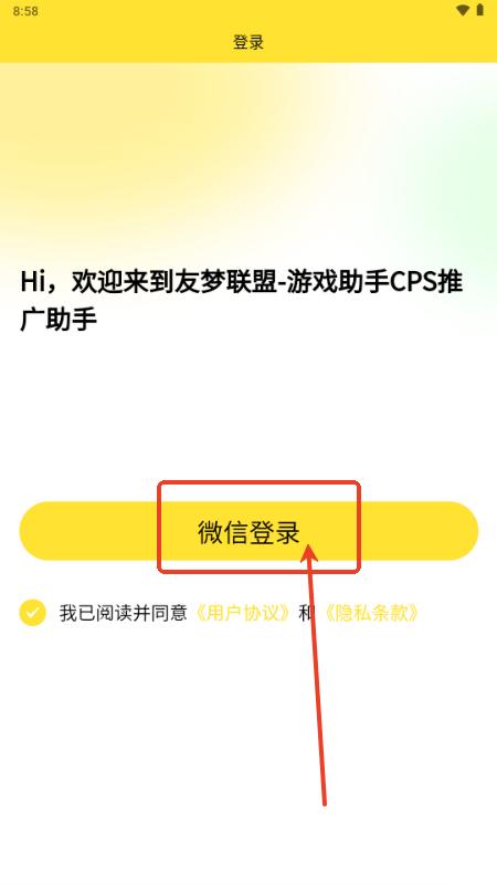 友梦联盟v2.0.6 官方版v2.0.6 官方版v2.0.6 官方版v2.0.6 官方版