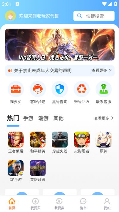 老玩家代售app1.2最新版1.2最新版1.2最新版1.2最新版1.2最新版