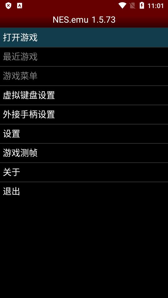 FC模拟器(NES.emu完美汉化版)v1.5.84 汉化完整版