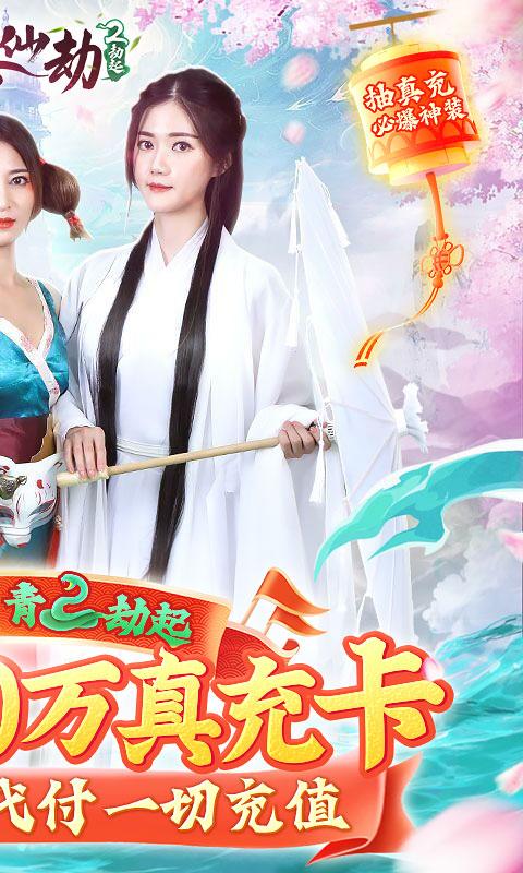 白蛇仙劫0.0.5折最新版1.0 BT折扣版截图2