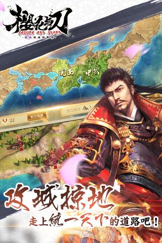大战国樱花与刀游戏v1.8.813安卓最新版截图1