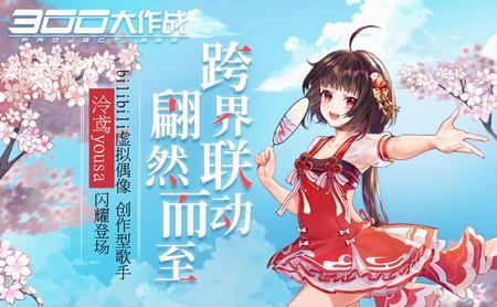 300大作战国风官方版3.57.3 最新版【附最新兑换码】3.57.3 最新版【附最新兑换码】3.57.3 最新版【附最新兑换码】