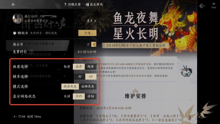 云燕云十六声云游戏官方正版v1.2.3 官方版v1.2.3 官方版v1.2.3 官方版