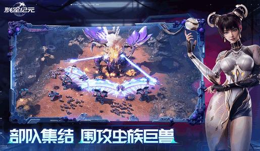 群星纪元手游最新测试版v1.45.1297.1 官方版v1.45.1297.1 官方版