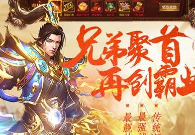 暗黑主宰传奇手游官方版v1.0.0.28.133 最新版