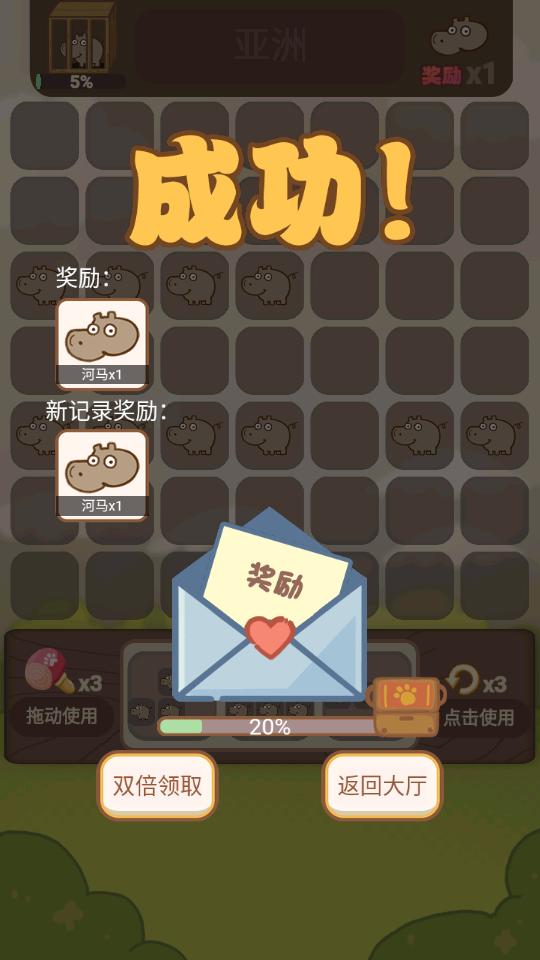 动物乐园派对手游2.1 安卓官方最新版截图3