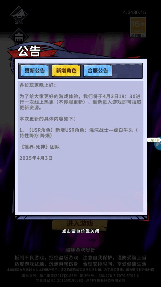 死神镜界灵界守望安卓版4.2420.10 最新版4.2420.10 最新版4.2420.10 最新版4.2420.10 最新版4.2420.10 最新版4.2420.10 最新版4.2420.10 最新版4.2420.10 最新版