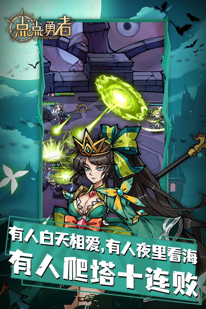 点点勇者手游安卓版v1.0.0官方最新版手游安卓版v1.0.0官方最新版