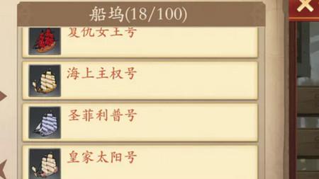 梦想大航海TAP版本1.1.0 渠道服最新版