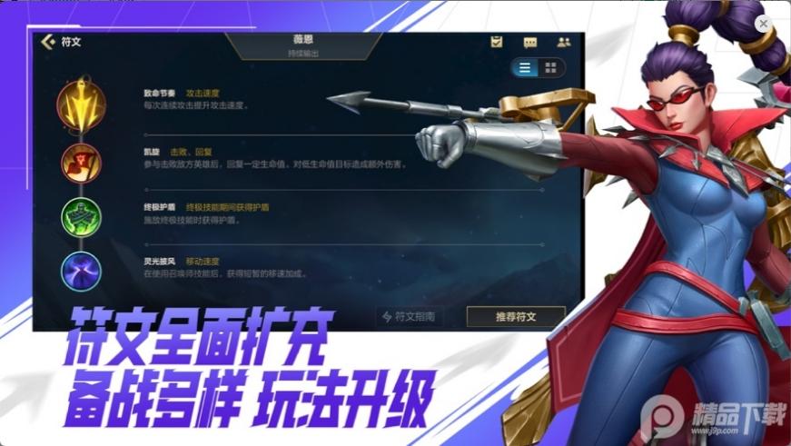 英雄联盟手游体验服最新版v6.2.0.8707 最新版截图1