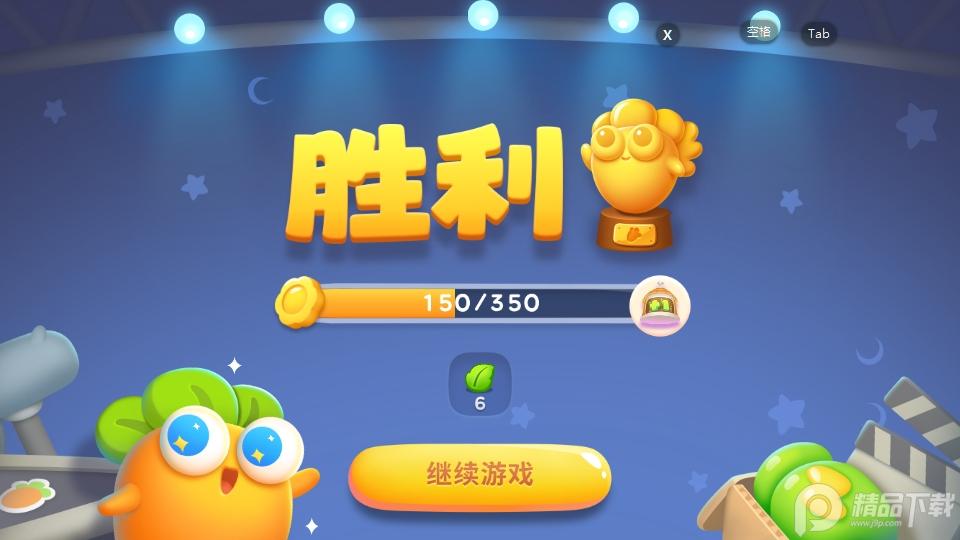 保卫萝卜4手游1.3.1 官方版截图1