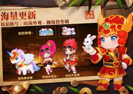 明珠三国手游6.2.5 安卓最新版