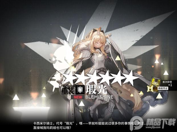 明日方舟国际版Arknights30.5.02 最新版