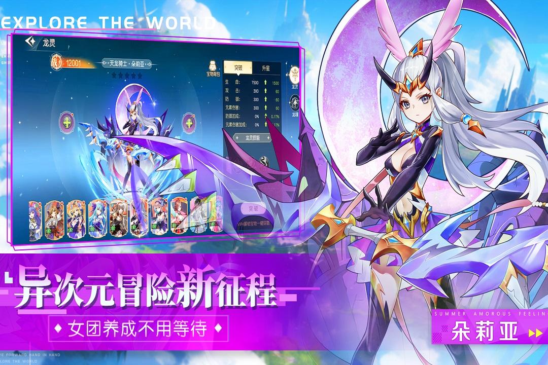 永恒部落最新版1.0.2 安卓版截图2