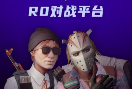 R0对战平台手机版v1.0.9 最新版