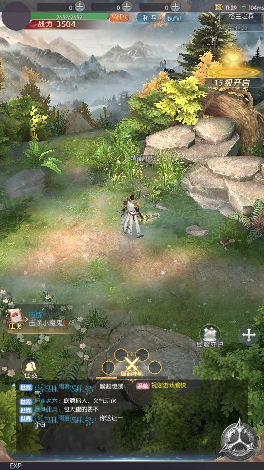 奇迹之剑手游下载1.8.4.99 安卓版截图1
