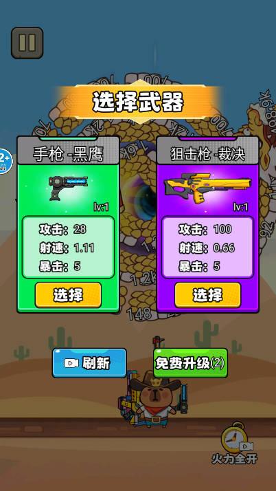 屠龙高手游戏v1.0 安卓版截图0