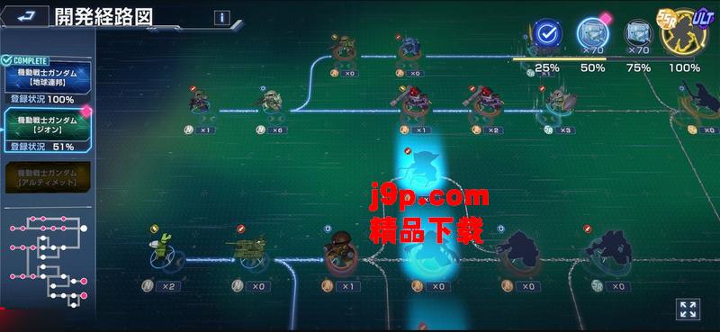 SD高达G世纪永恒日服v1.5.1手机最新版