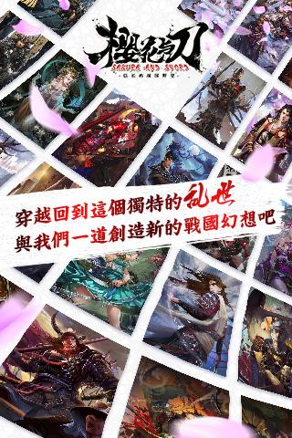 大战国樱花与刀游戏v1.8.813安卓最新版截图3
