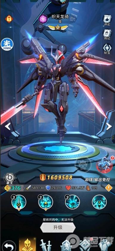 上古王冠b站版v2.103.053001 b站版截图0