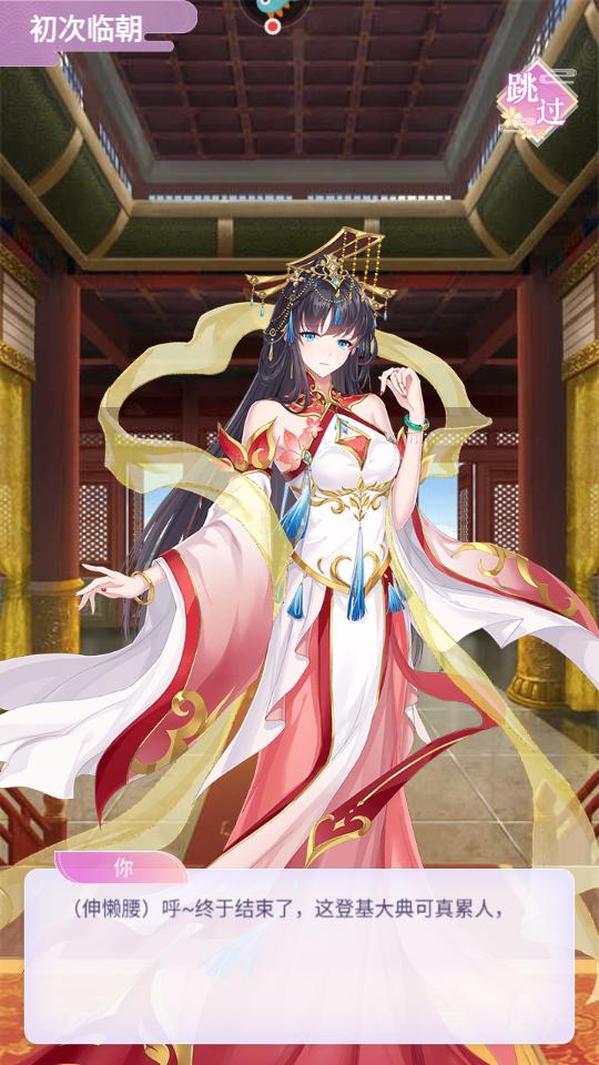 全民养成之女皇陛下游戏v4.18.6.8 安卓最新版v4.18.6.8 安卓最新版v4.18.6.8 安卓最新版